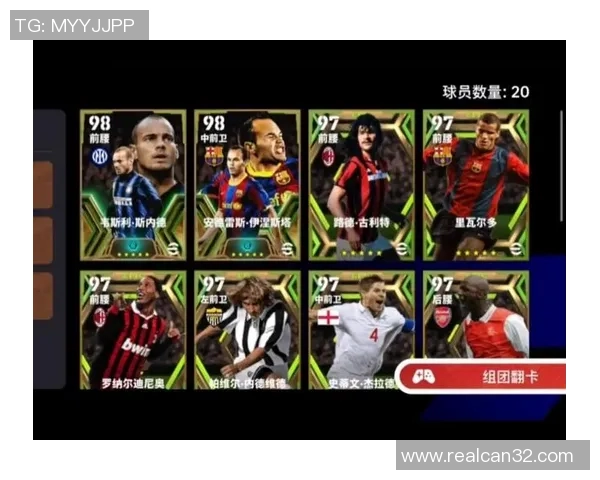 实况足球中的美国球星：从传奇到新兴力量的崛起与发展