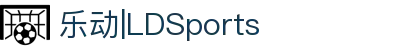 中国·乐动|LDSports(股份)有限公司-官方网站